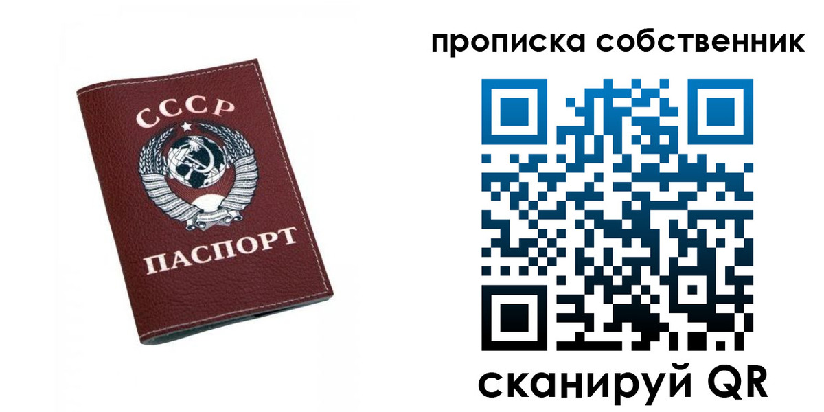 временная регистрация недорого в Жукове