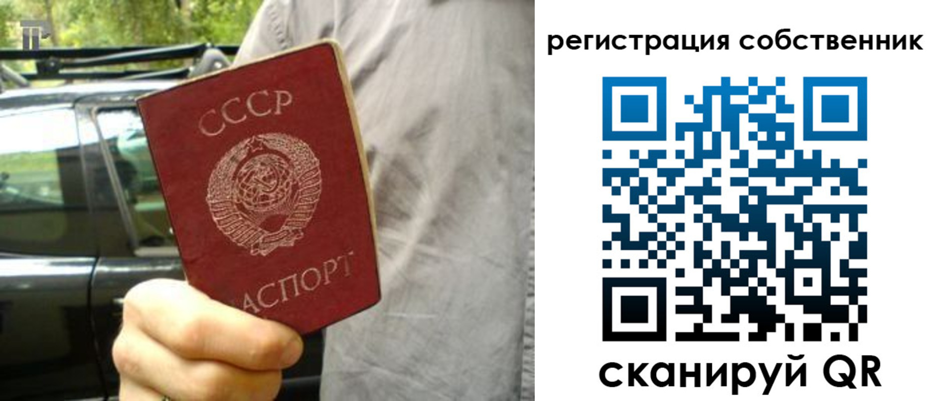 прописка 2025 в Жукове