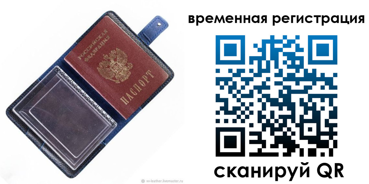 временная регистрация госуслуги в Жукове
