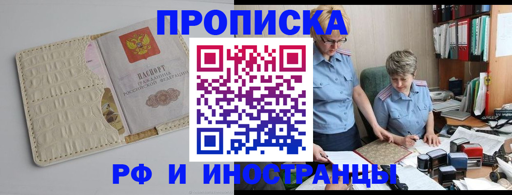 временная регистрация госуслуги в Жукове