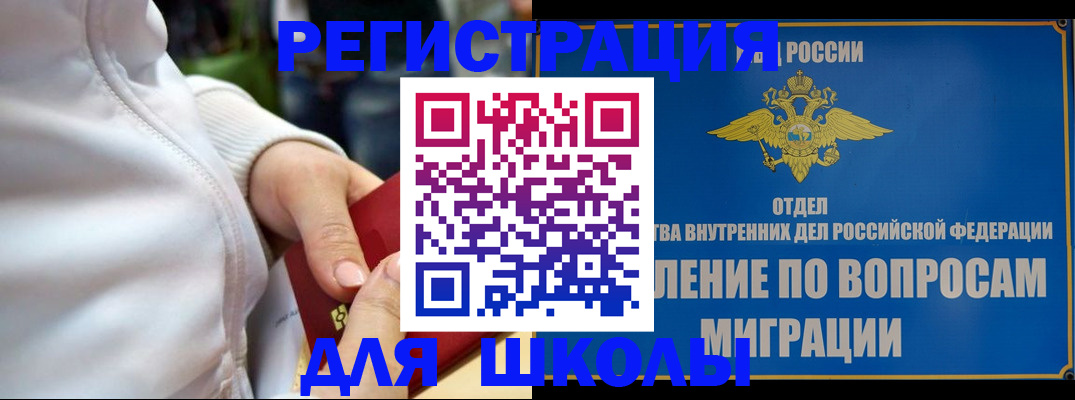 прописка регистрация в Жукове