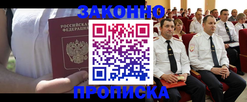 миграционный учет в Жукове