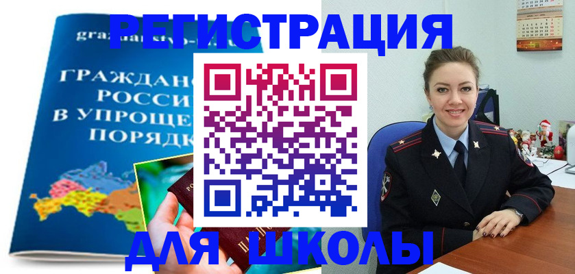 купить прописку в Жукове