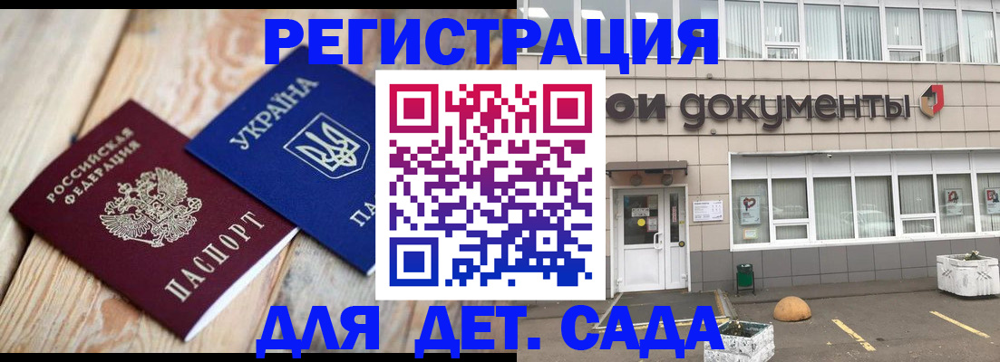 временная прописка в Жукове