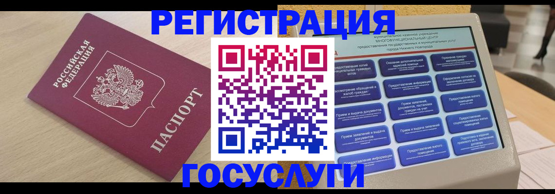временная регистрация надежно в Жукове
