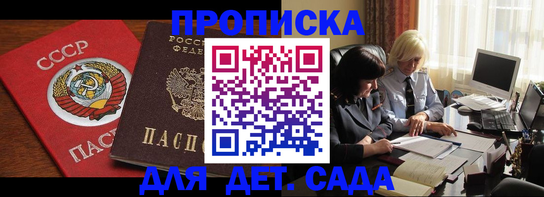 временная регистрация собственник в Жукове